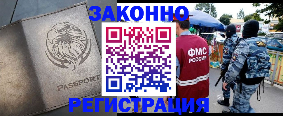 временная регистрация в квартире в Заозёрном